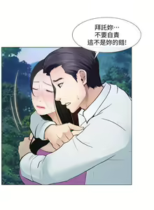 Page 458 of 人夫的悸動 - preview thumbnail