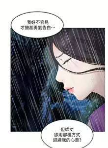 Page 483 of 人夫的悸動 - preview thumbnail