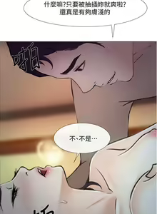 Page 556 of 人夫的悸動 - preview thumbnail
