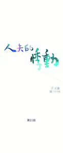 Page 558 of 人夫的悸動 - preview thumbnail