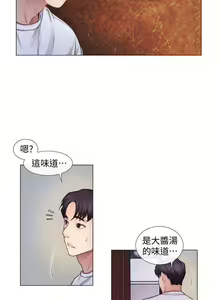 Page 57 of 人夫的悸動 - preview thumbnail