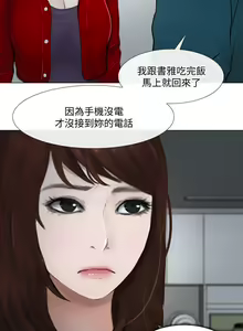 Page 607 of 人夫的悸動 - preview thumbnail