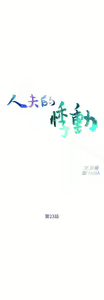 Page 621 of 人夫的悸動 - preview thumbnail