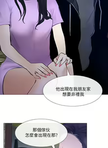 Page 668 of 人夫的悸動 - preview thumbnail
