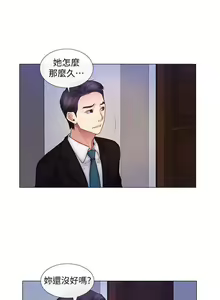 Page 70 of 人夫的悸動 - preview thumbnail