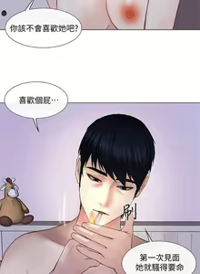 Page 775 of 人夫的悸動 - preview thumbnail