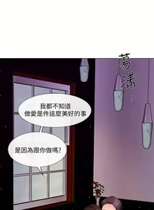 Page 838 of 人夫的悸動 - preview thumbnail
