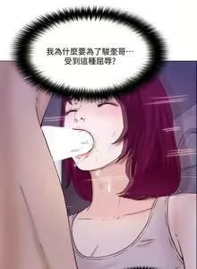 Page 907 of 人夫的悸動 - preview thumbnail