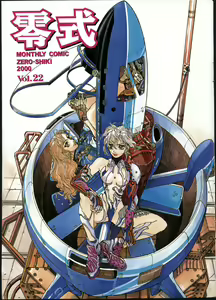 Page 3 of COMIC Zero-Shiki Vol. 22 - preview thumbnail