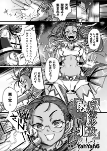 Page 3 of 2D Comic Magazine Futanari Biryona Zako Mesu Bokki o Hakai Ryoujoku Vol. 2 - preview thumbnail