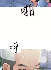 Page 168 of 主婦危機 - preview thumbnail