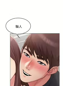 Page 168 of 女友的姐姐 - preview thumbnail