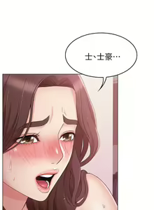 Page 247 of 女友的姐姐 - preview thumbnail