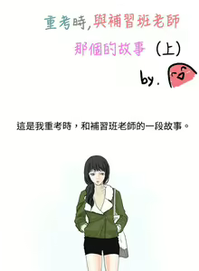 Page 168 of 秘密Story - preview thumbnail