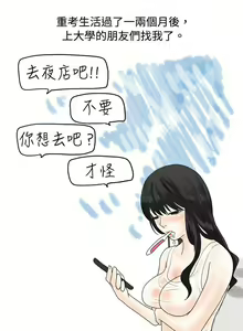 Page 176 of 秘密Story - preview thumbnail