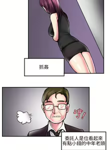 Page 1926 of 秘密Story - preview thumbnail