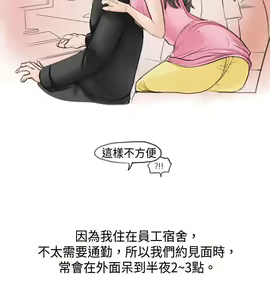 Page 247 of 秘密Story - preview thumbnail