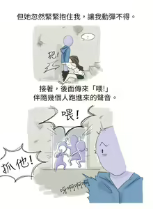 Page 332 of 秘密Story - preview thumbnail