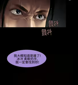 Page 233 of 禍亂 - preview thumbnail