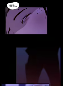 Page 3 of 禍亂 - preview thumbnail