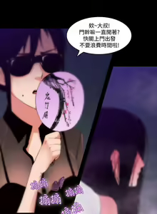 Page 512 of 禍亂 - preview thumbnail