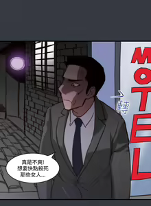 Page 654 of 禍亂 - preview thumbnail