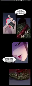 Page 8 of 禍亂 - preview thumbnail