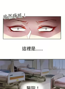 Page 168 of 危險交換 - preview thumbnail