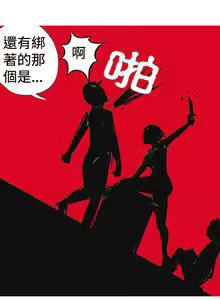 Page 332 of 目標就是妳內褲 - preview thumbnail