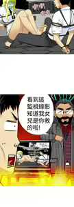 Page 370 of 目標就是妳內褲 - preview thumbnail