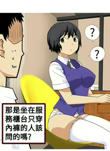 Page 56 of 目標就是妳內褲 - preview thumbnail