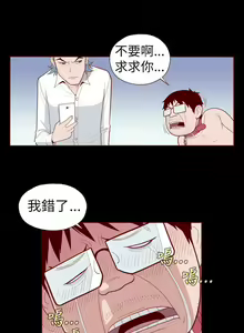 Page 247 of 淫亂魔鬼 - preview thumbnail