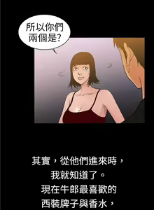 Page 119 of 10億風騷老闆娘 - preview thumbnail