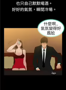 Page 120 of 10億風騷老闆娘 - preview thumbnail