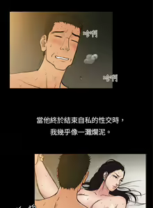 Page 14 of 10億風騷老闆娘 - preview thumbnail