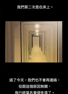Page 146 of 10億風騷老闆娘 - preview thumbnail