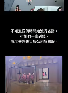 Page 156 of 10億風騷老闆娘 - preview thumbnail