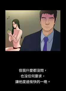Page 184 of 10億風騷老闆娘 - preview thumbnail