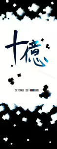 Page 186 of 10億風騷老闆娘 - preview thumbnail