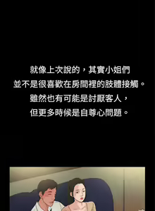 Page 187 of 10億風騷老闆娘 - preview thumbnail