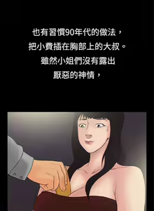 Page 190 of 10億風騷老闆娘 - preview thumbnail