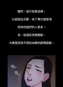 Page 19 of 10億風騷老闆娘 - preview thumbnail
