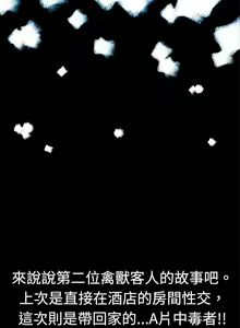 Page 199 of 10億風騷老闆娘 - preview thumbnail