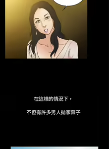 Page 20 of 10億風騷老闆娘 - preview thumbnail