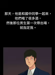 Page 201 of 10億風騷老闆娘 - preview thumbnail