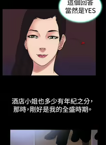 Page 239 of 10億風騷老闆娘 - preview thumbnail