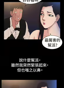 Page 240 of 10億風騷老闆娘 - preview thumbnail