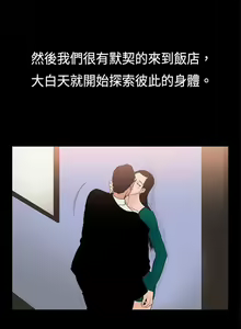 Page 261 of 10億風騷老闆娘 - preview thumbnail