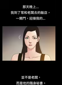 Page 272 of 10億風騷老闆娘 - preview thumbnail