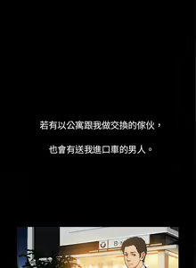 Page 29 of 10億風騷老闆娘 - preview thumbnail